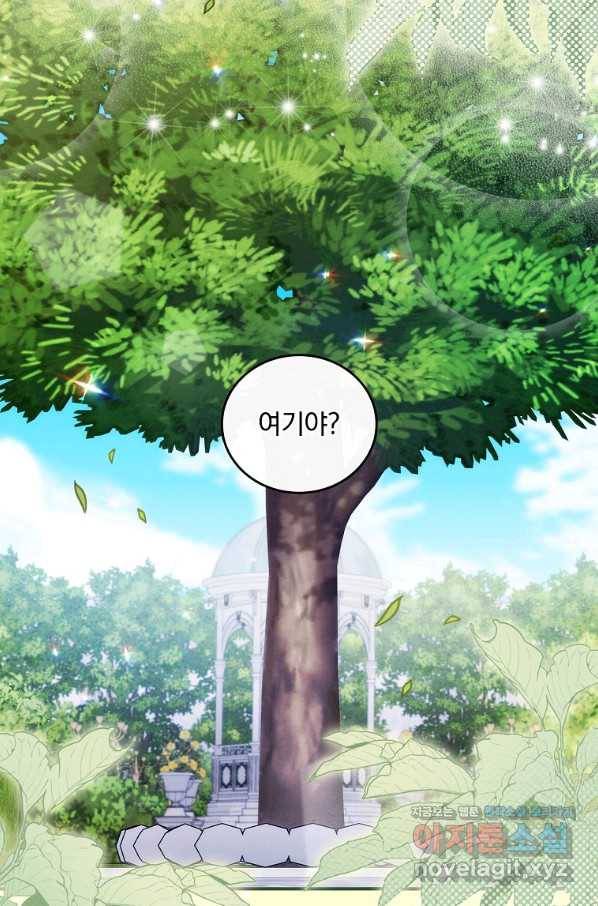 달려라 메일 23화 7