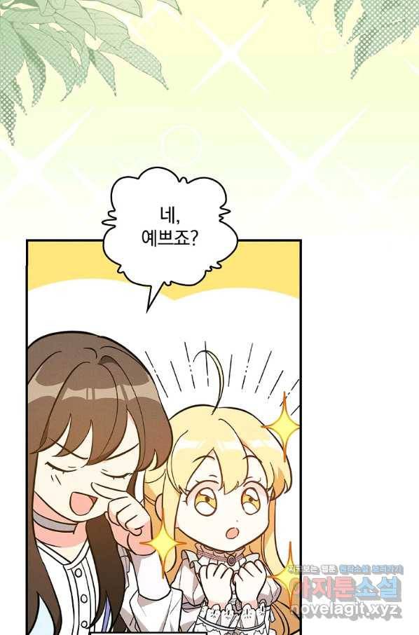 달려라 메일 23화 8