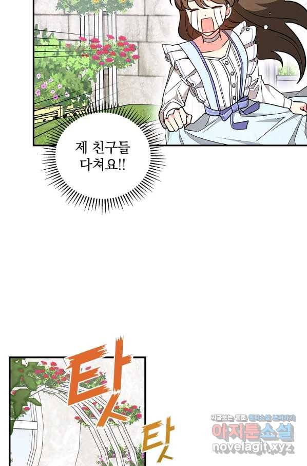 달려라 메일 23화 12