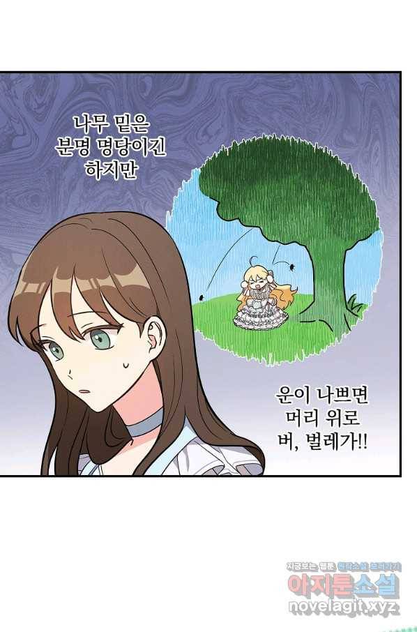 달려라 메일 23화 16