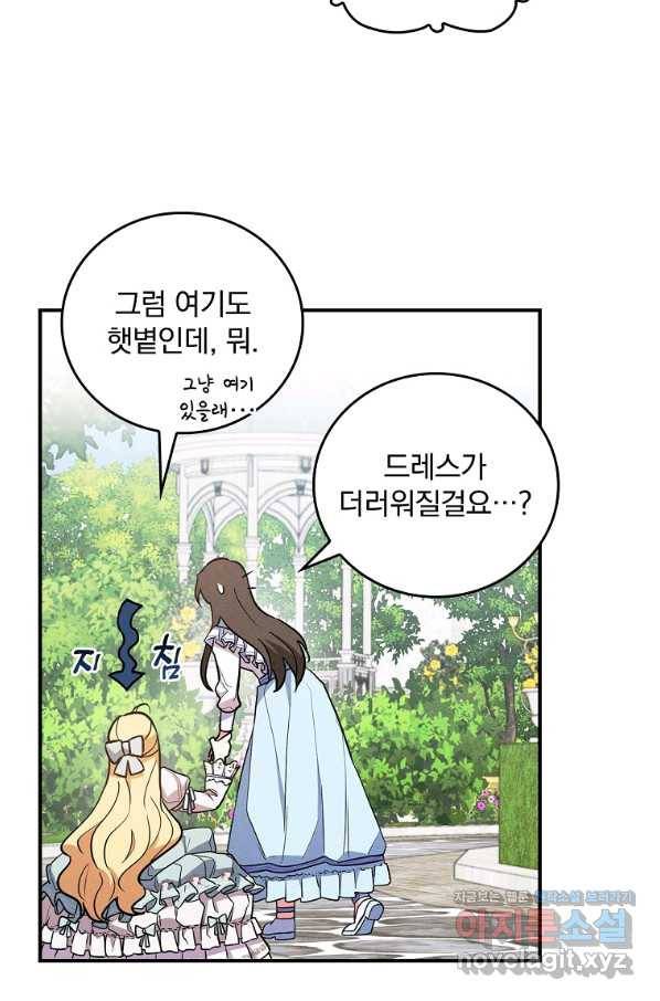 달려라 메일 23화 18