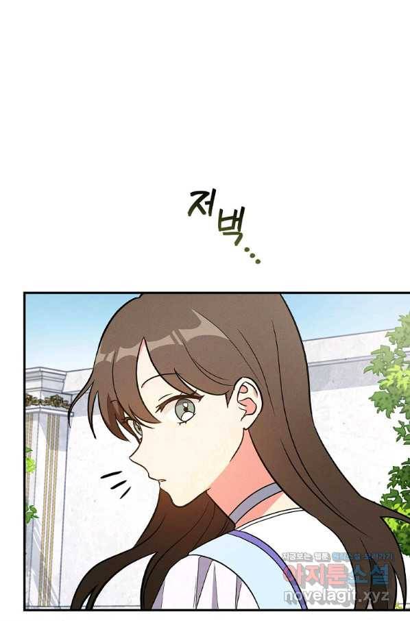 달려라 메일 23화 19