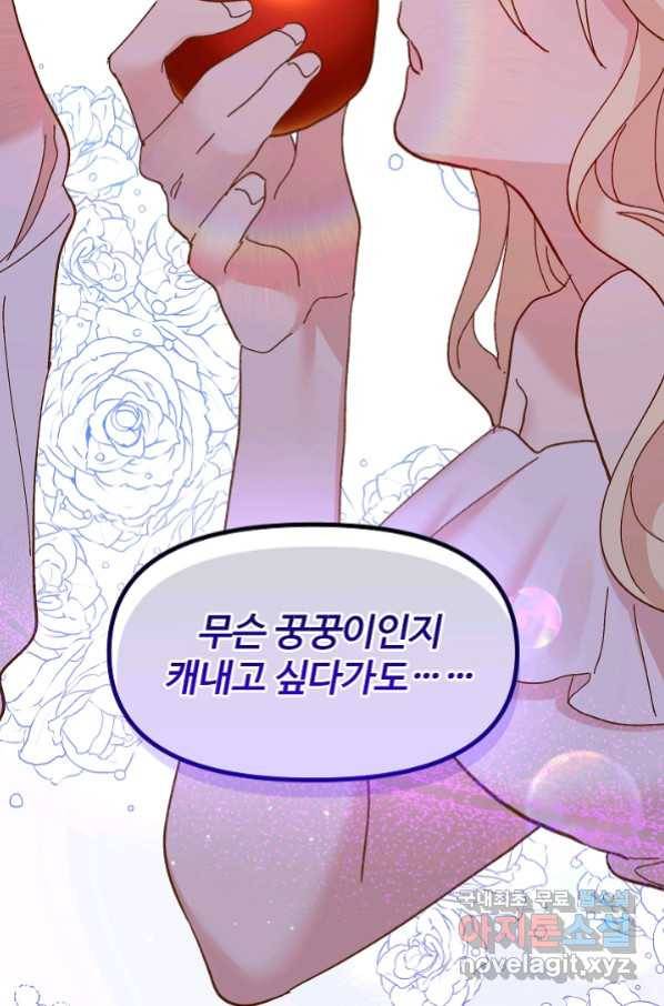 왕녀는 미친 척을 한다 73화 21