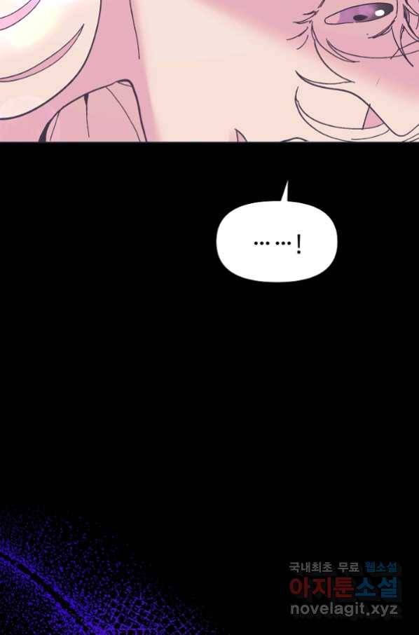 왕녀는 미친 척을 한다 73화 26