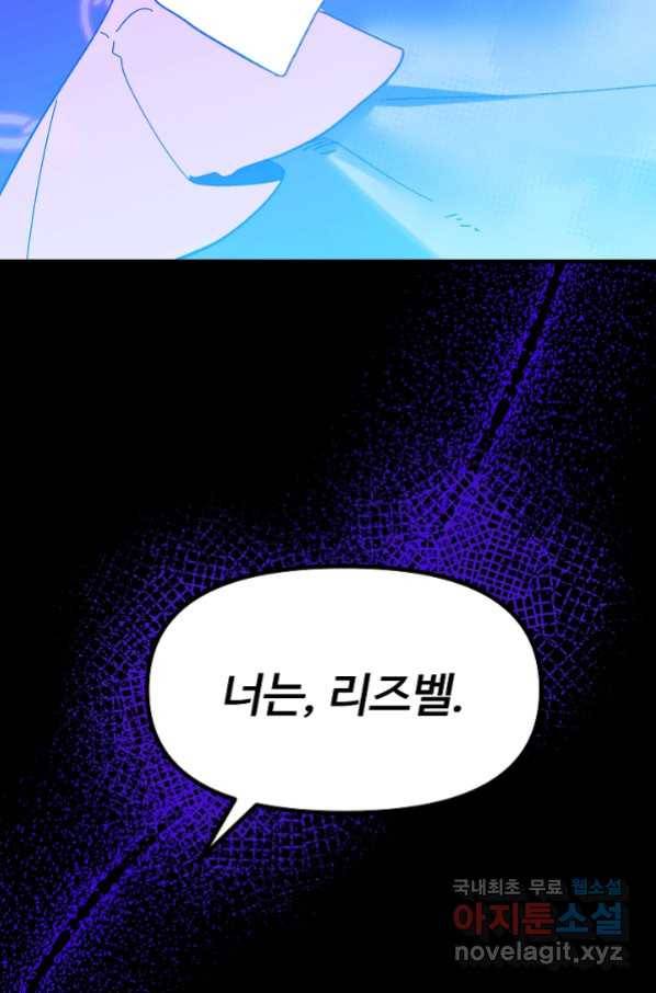 왕녀는 미친 척을 한다 73화 29