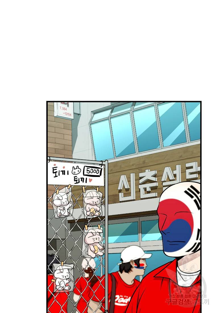 오! 필승 김과장 27화 4