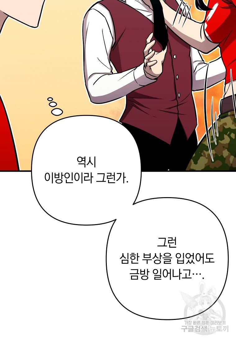 오! 필승 김과장 27화 13