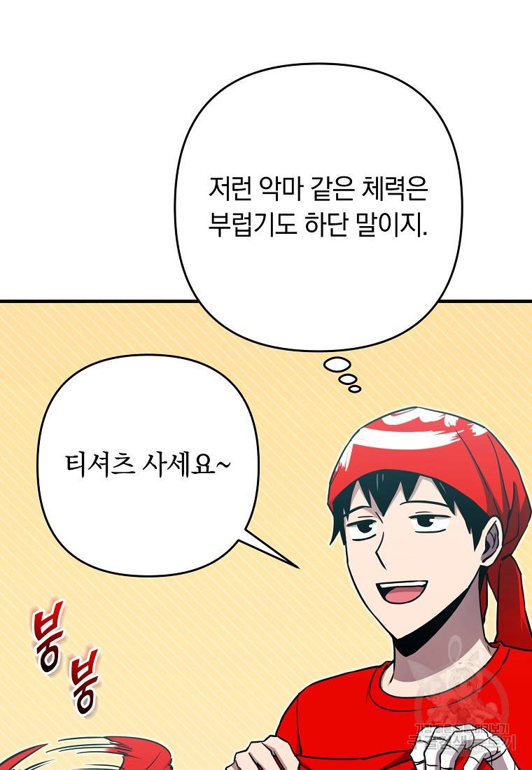 오! 필승 김과장 27화 14