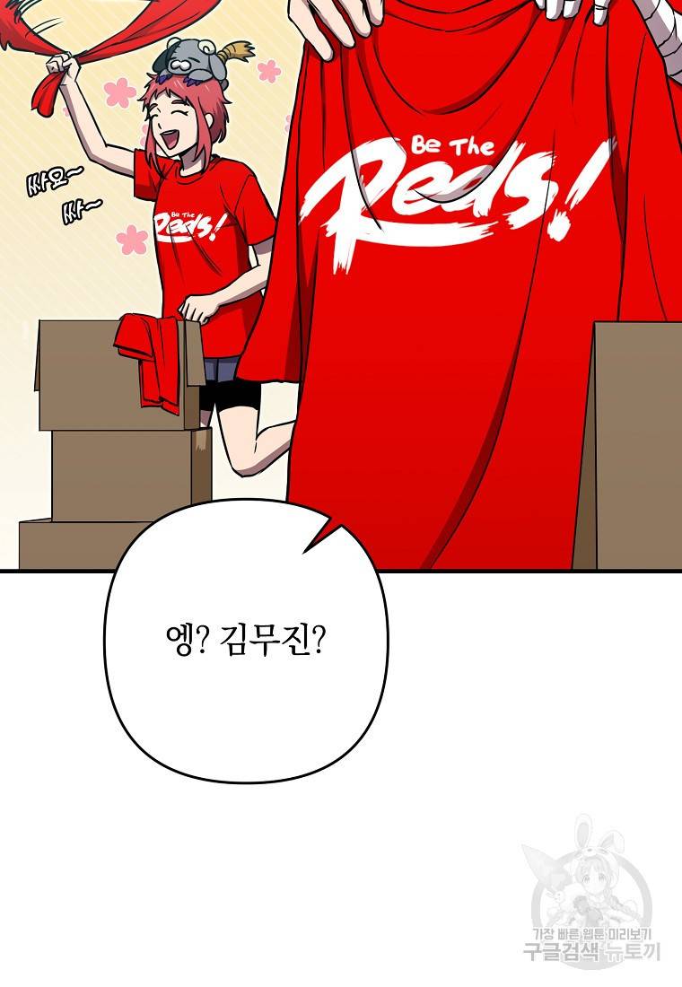 오! 필승 김과장 27화 15