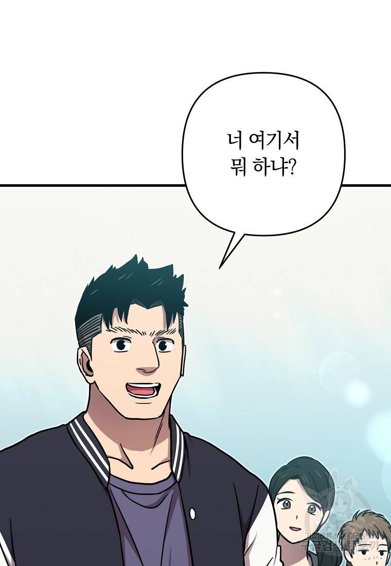 오! 필승 김과장 27화 16