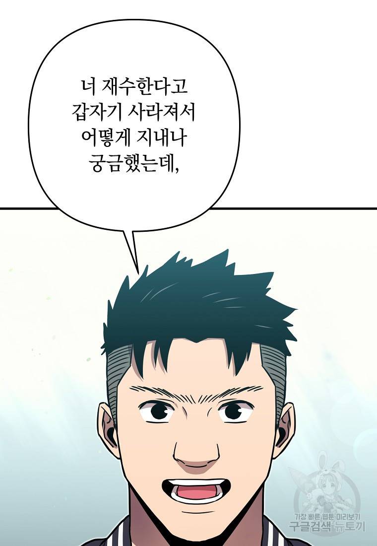오! 필승 김과장 27화 20