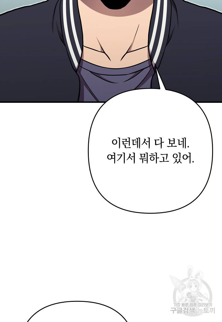 오! 필승 김과장 27화 21