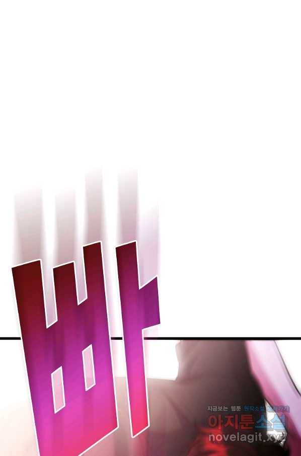 간지몬스터 56화 완결 1