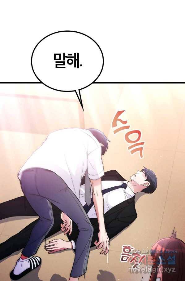 간지몬스터 56화 완결 9