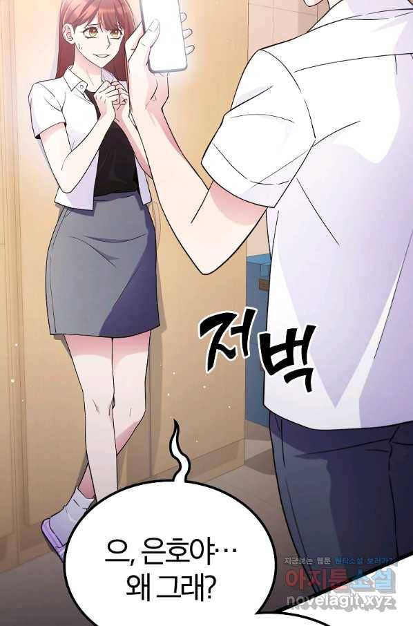 간지몬스터 56화 완결 12