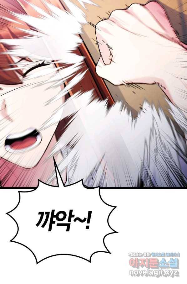 간지몬스터 56화 완결 14