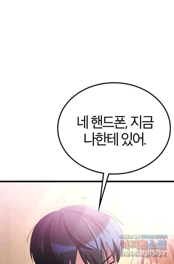 간지몬스터 56화 완결 15