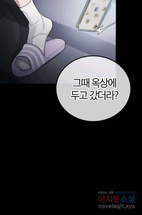 간지몬스터 56화 완결 20