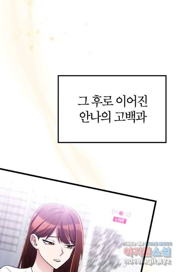 간지몬스터 56화 완결 29