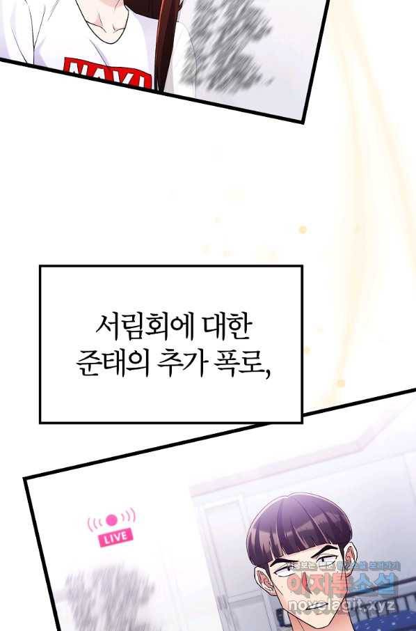 간지몬스터 56화 완결 30