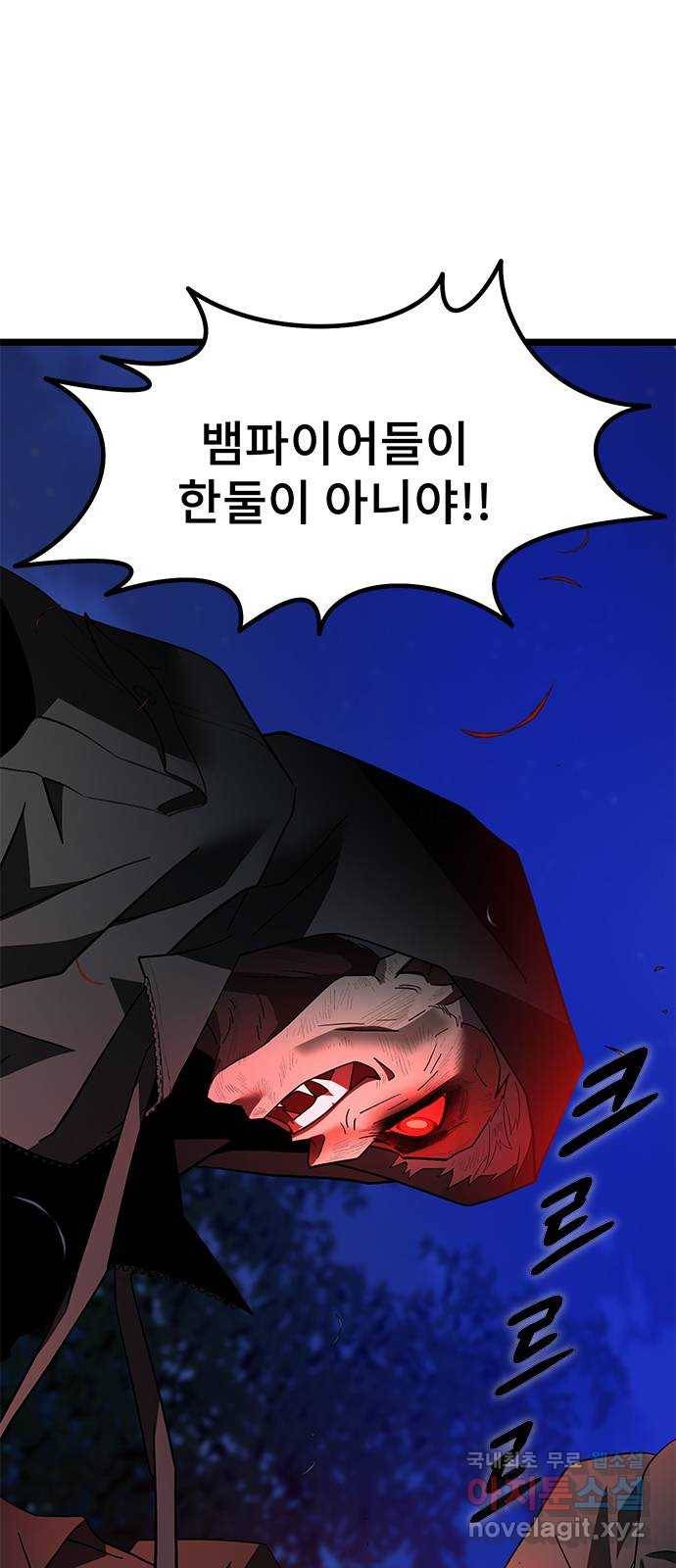 DARK MOON: 달의 제단 18. 크리스 2