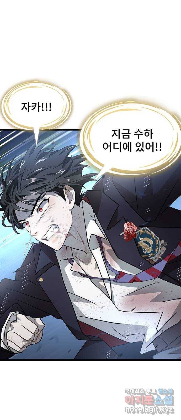 DARK MOON: 달의 제단 18. 크리스 9
