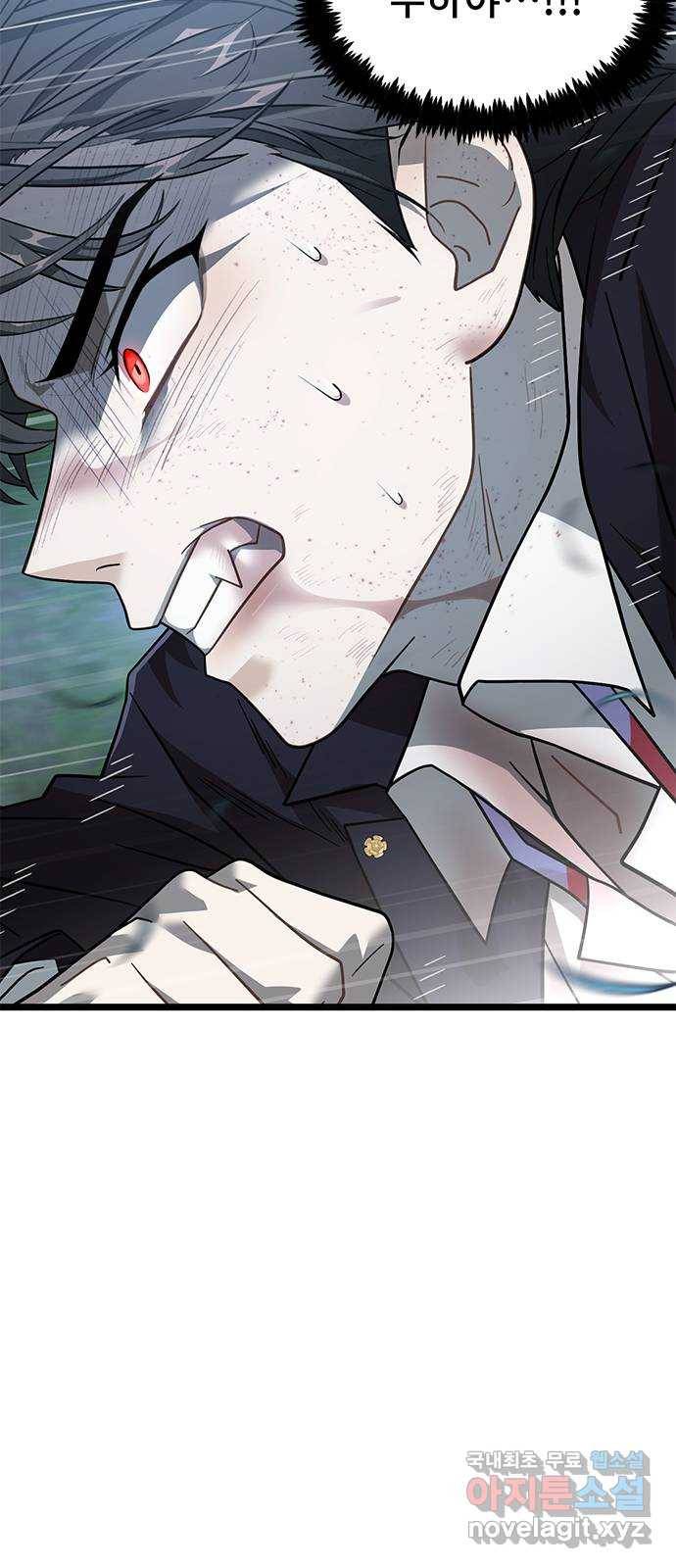 DARK MOON: 달의 제단 18. 크리스 12