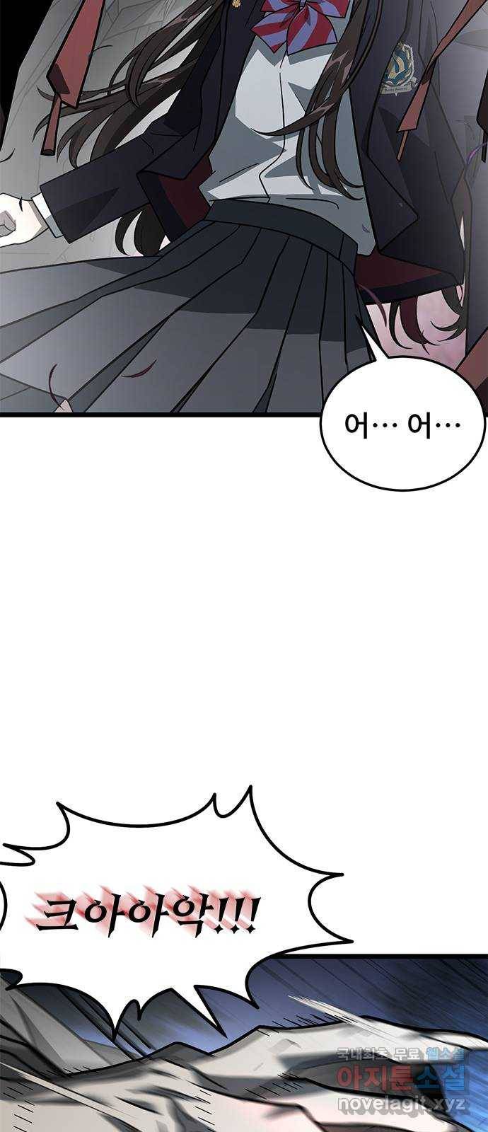 DARK MOON: 달의 제단 18. 크리스 14