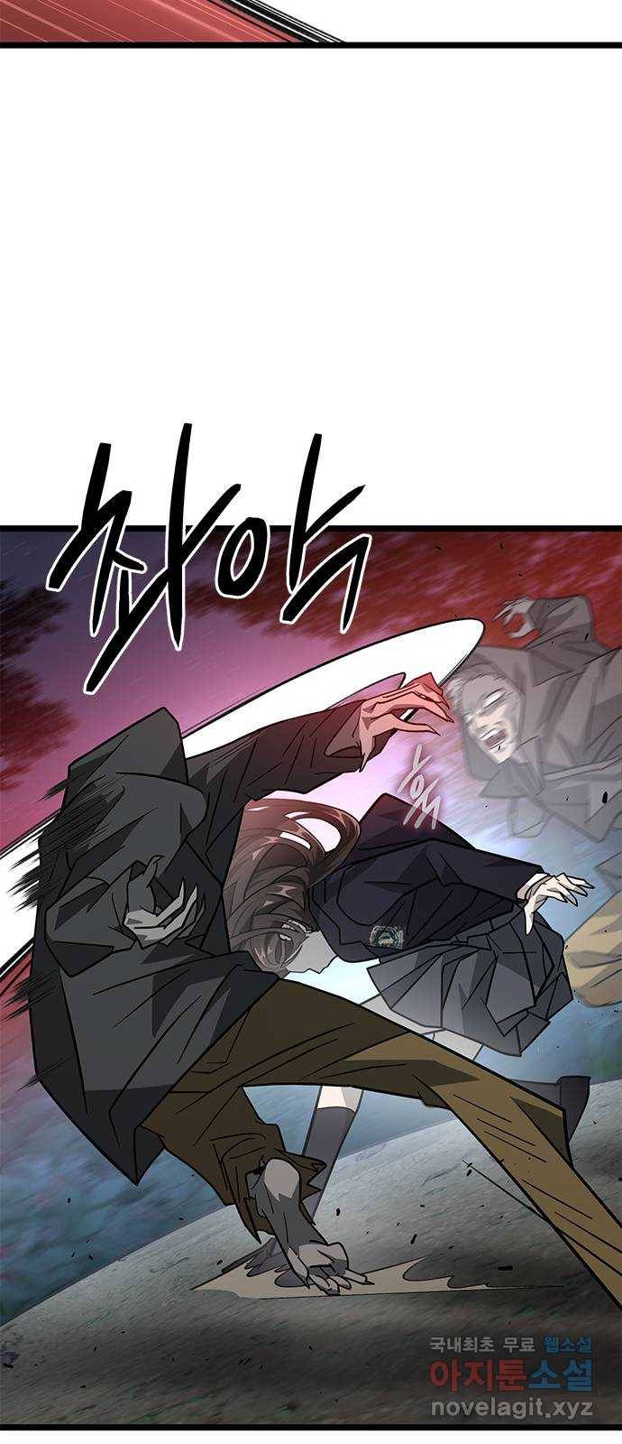DARK MOON: 달의 제단 18. 크리스 21
