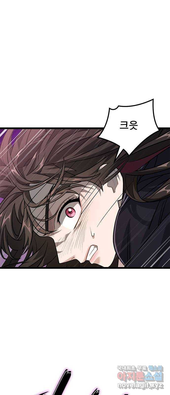 DARK MOON: 달의 제단 18. 크리스 22