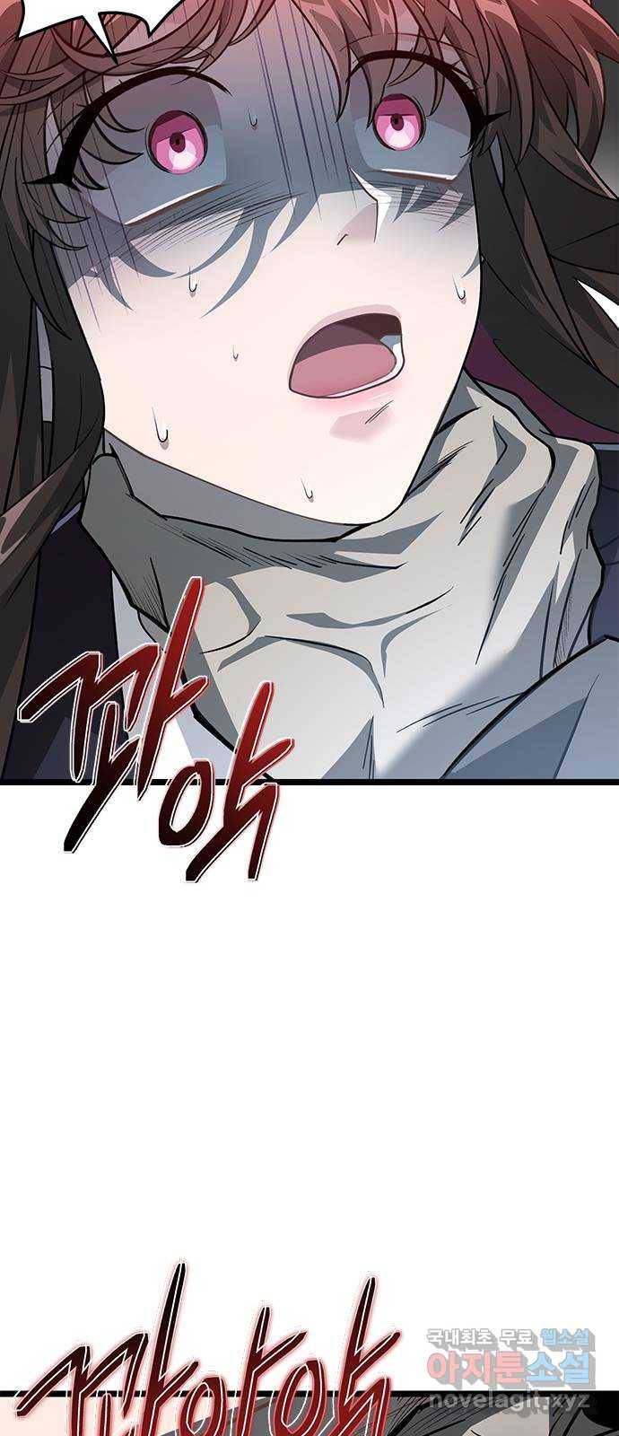 DARK MOON: 달의 제단 18. 크리스 28