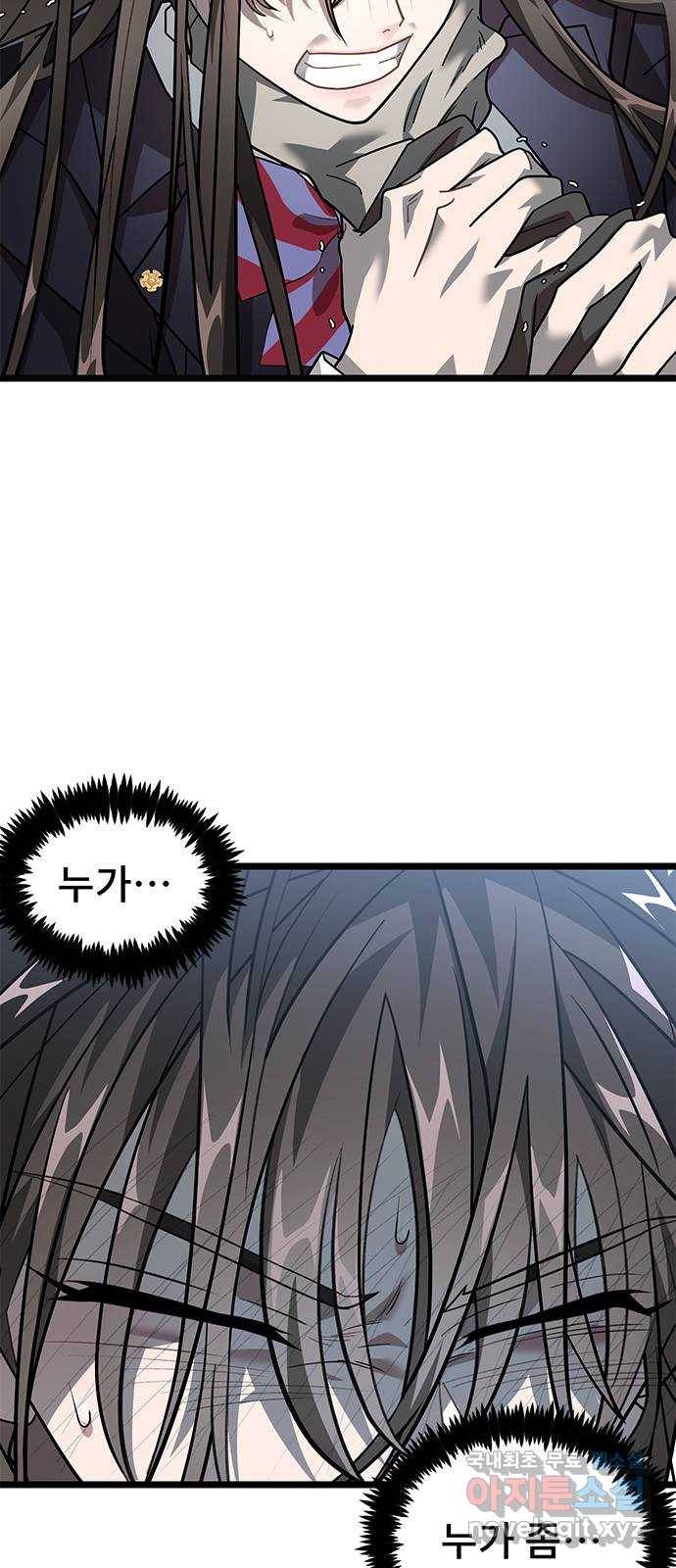 DARK MOON: 달의 제단 18. 크리스 30