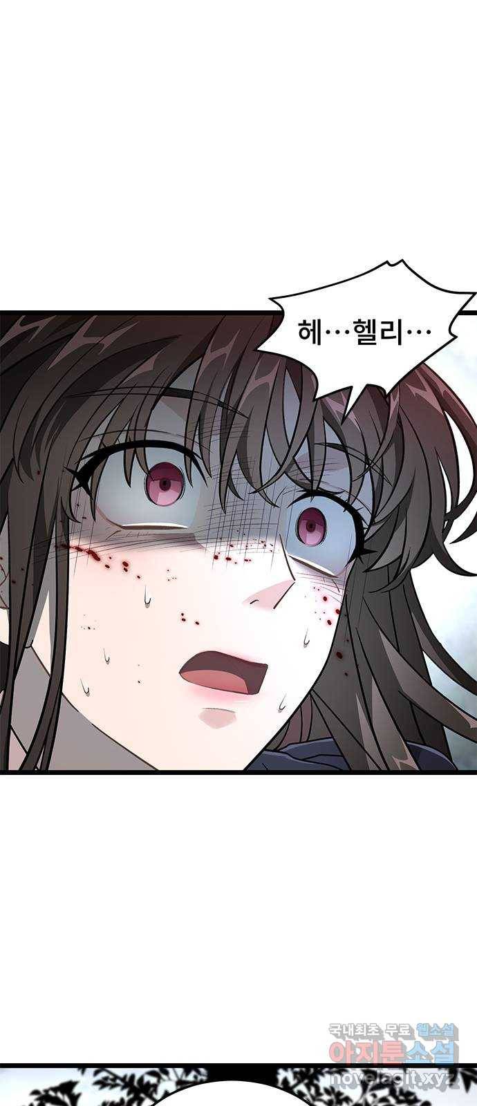 DARK MOON: 달의 제단 18. 크리스 43