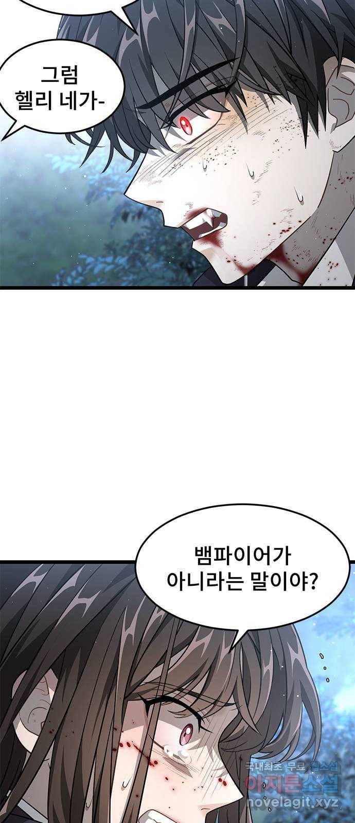 DARK MOON: 달의 제단 18. 크리스 45
