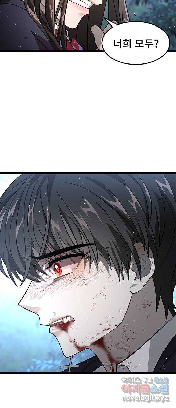 DARK MOON: 달의 제단 18. 크리스 46