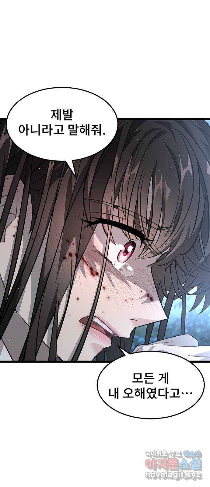DARK MOON: 달의 제단 18. 크리스 47