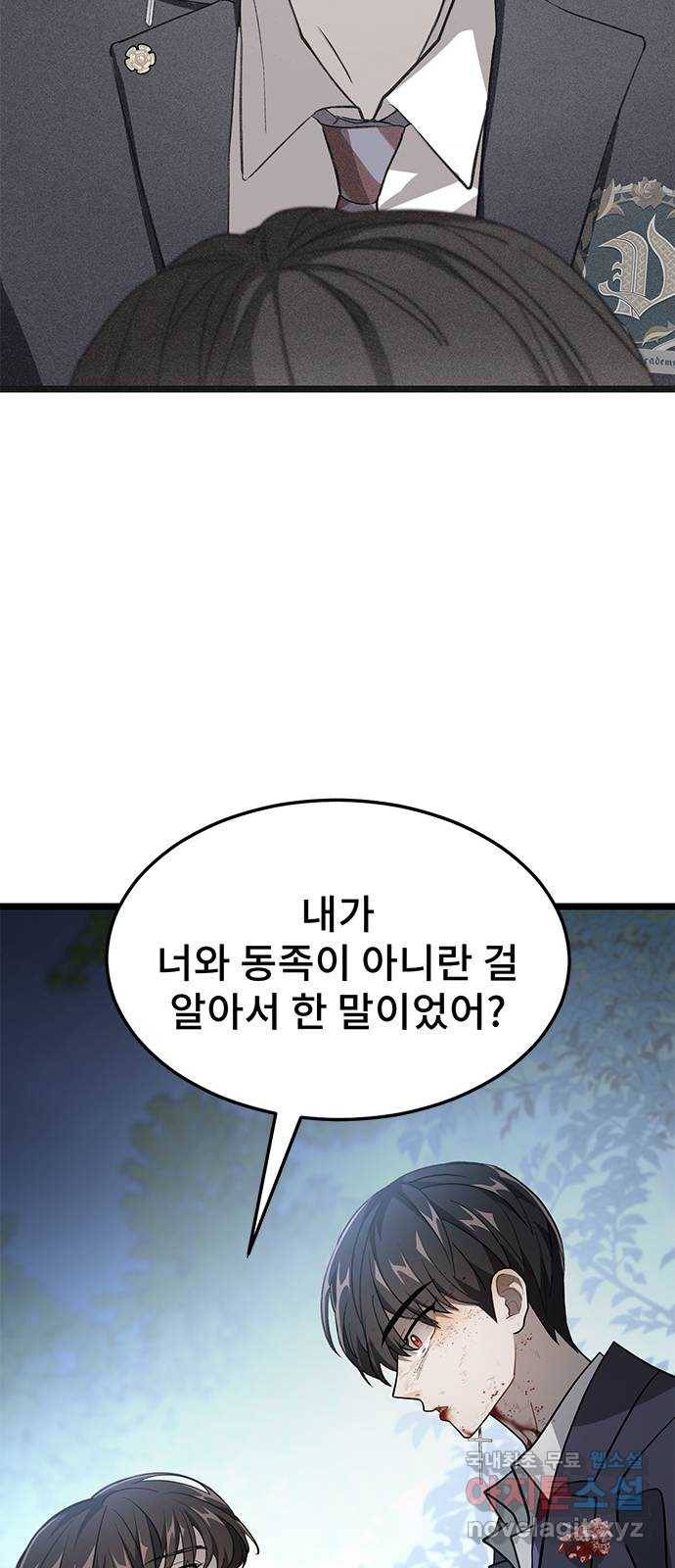 DARK MOON: 달의 제단 18. 크리스 51