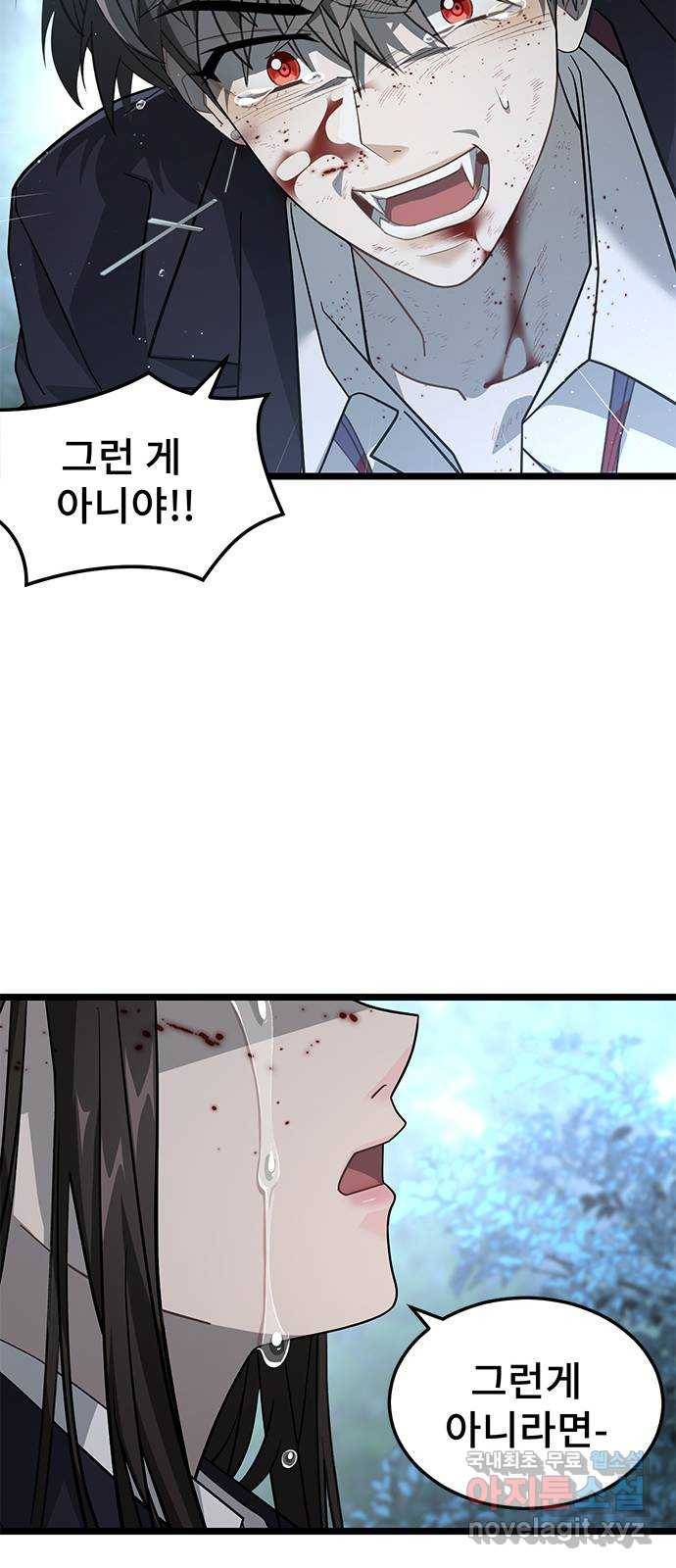 DARK MOON: 달의 제단 18. 크리스 53
