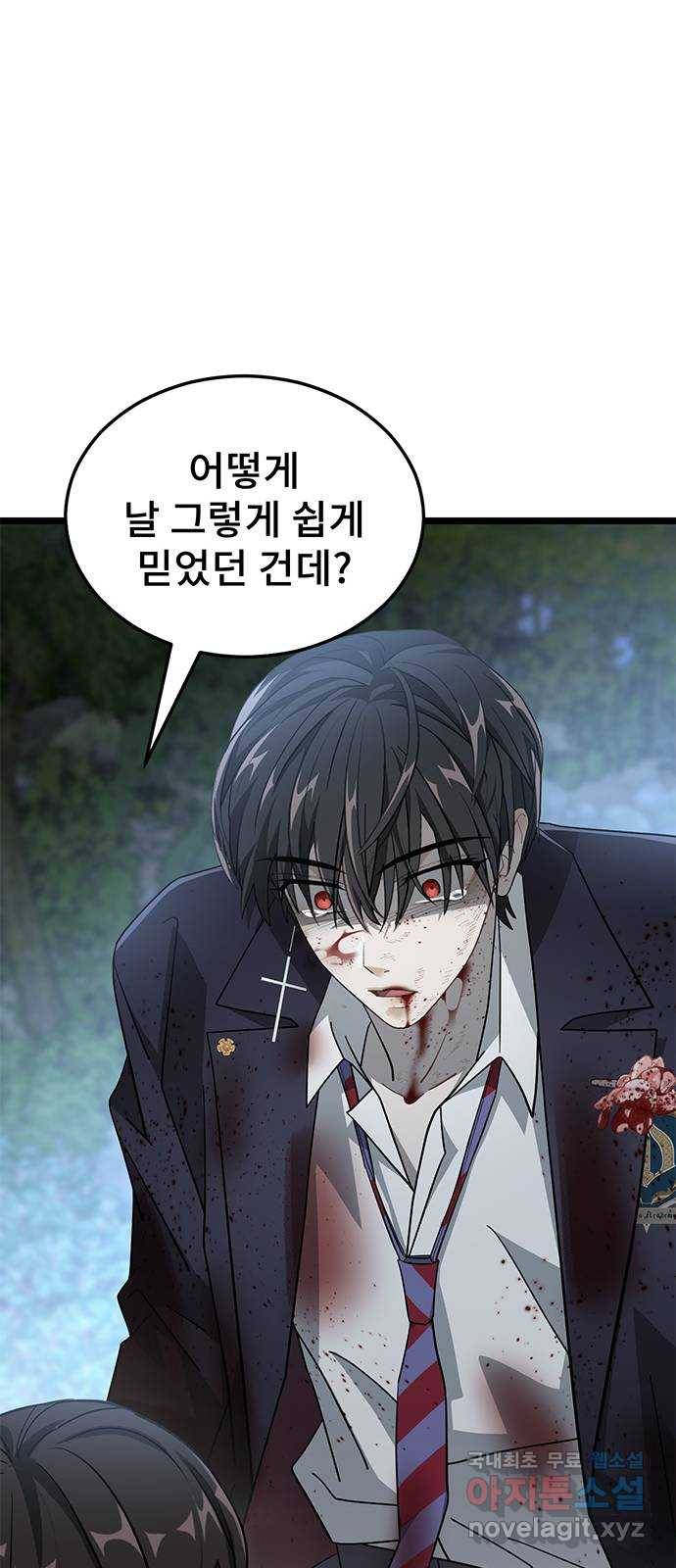 DARK MOON: 달의 제단 18. 크리스 54