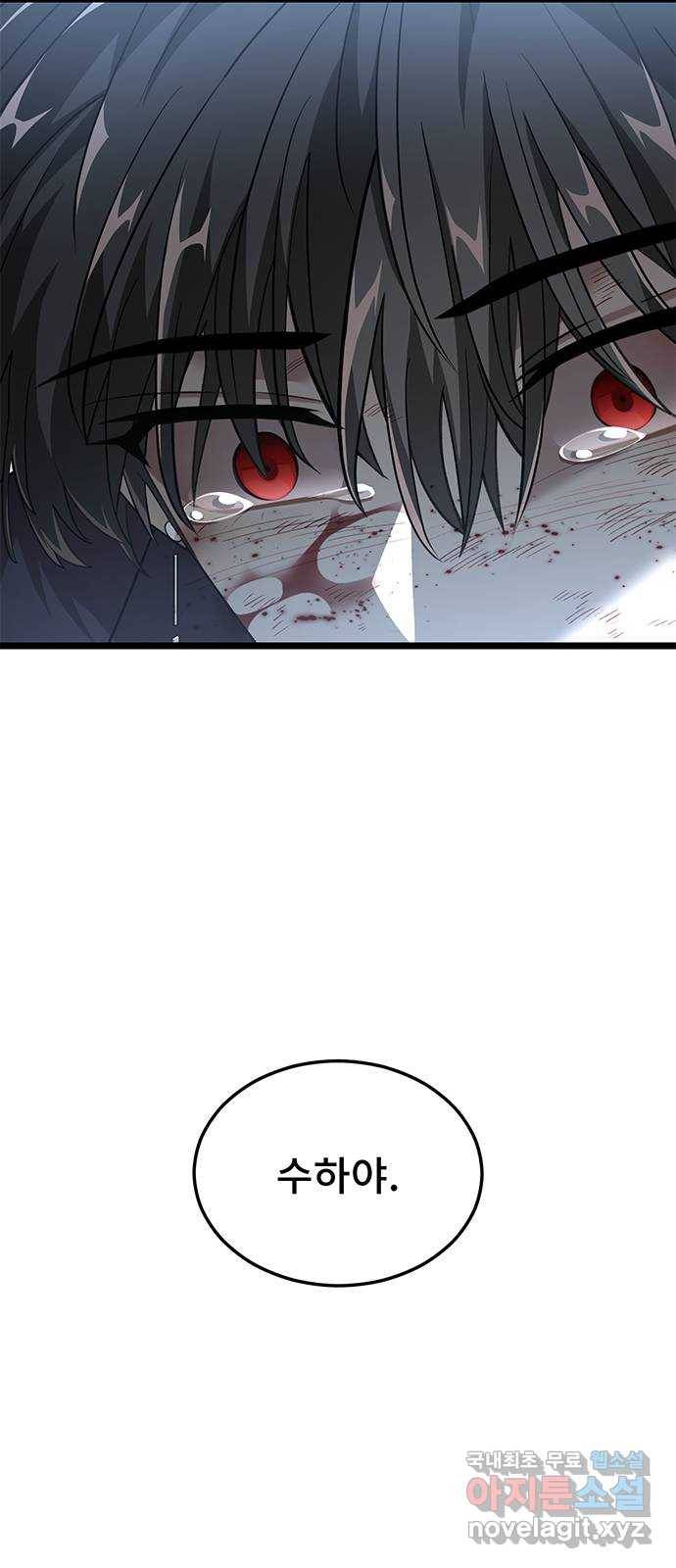 DARK MOON: 달의 제단 18. 크리스 56