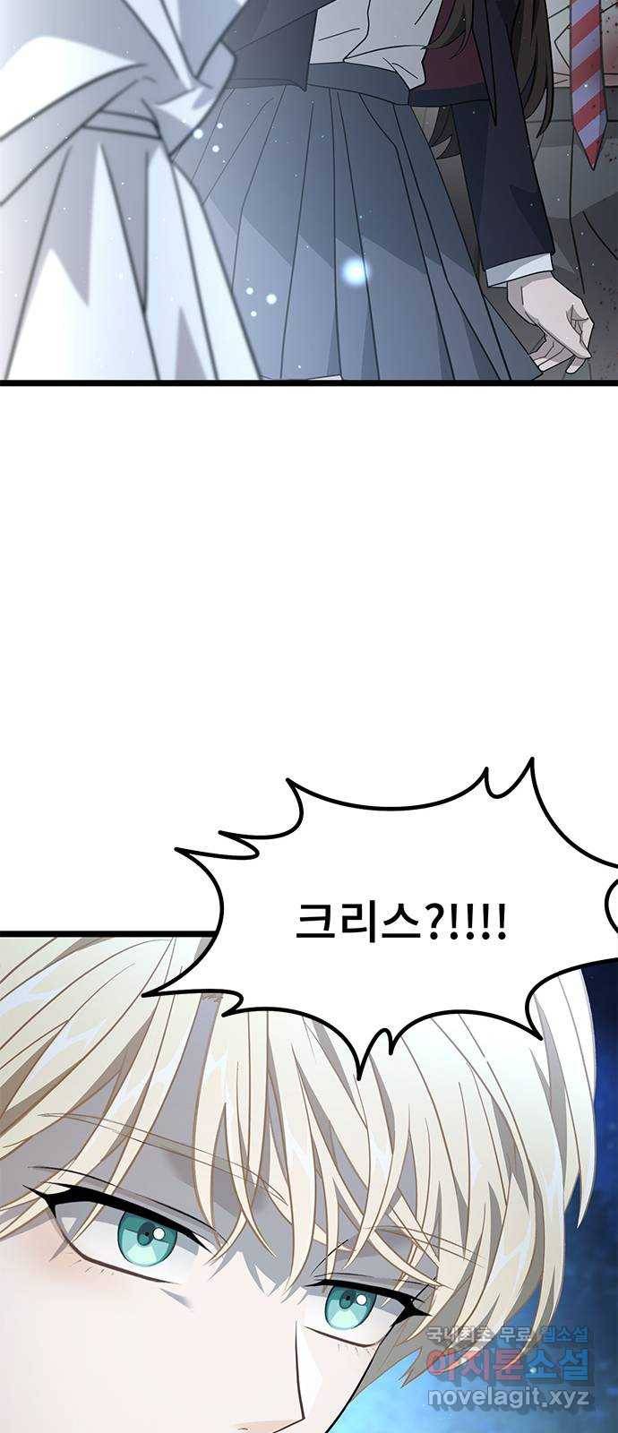 DARK MOON: 달의 제단 18. 크리스 64