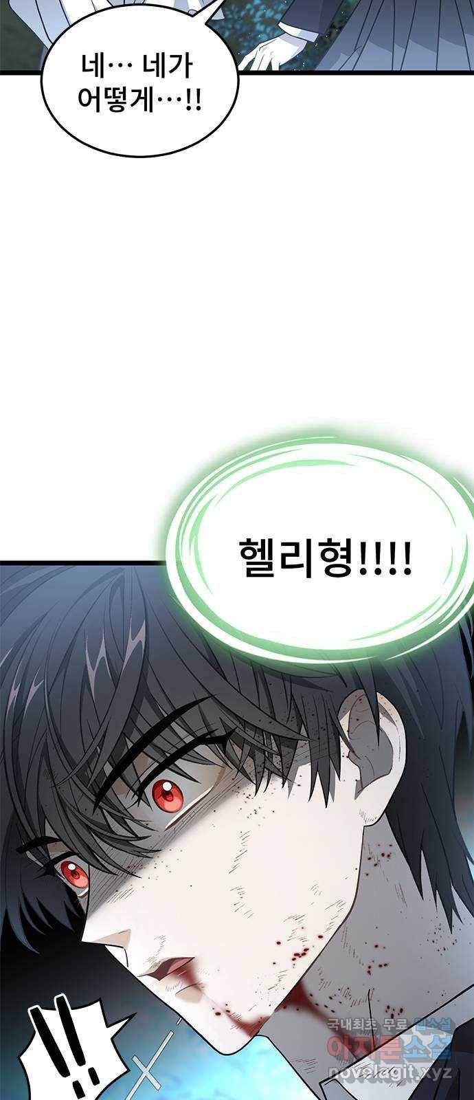 DARK MOON: 달의 제단 18. 크리스 66