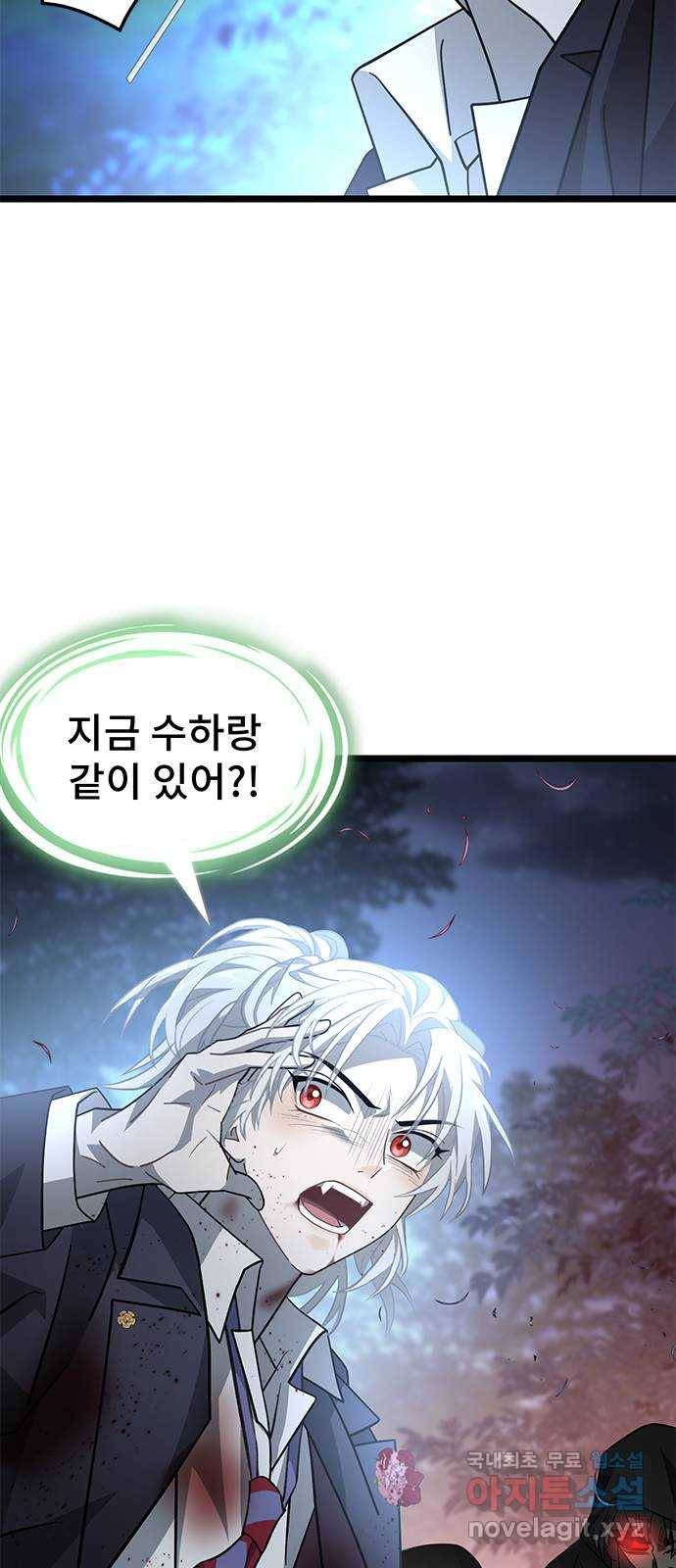 DARK MOON: 달의 제단 18. 크리스 67