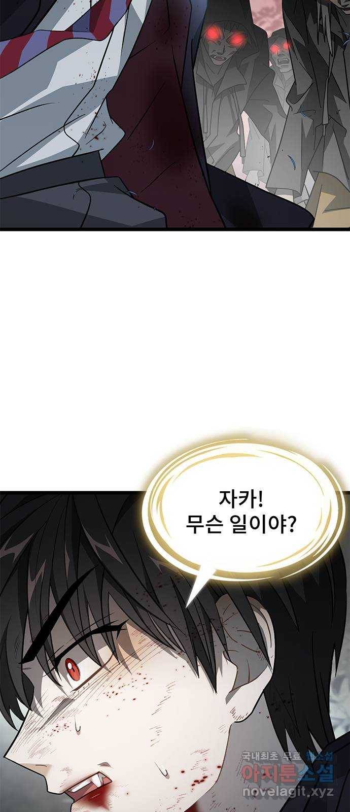 DARK MOON: 달의 제단 18. 크리스 68