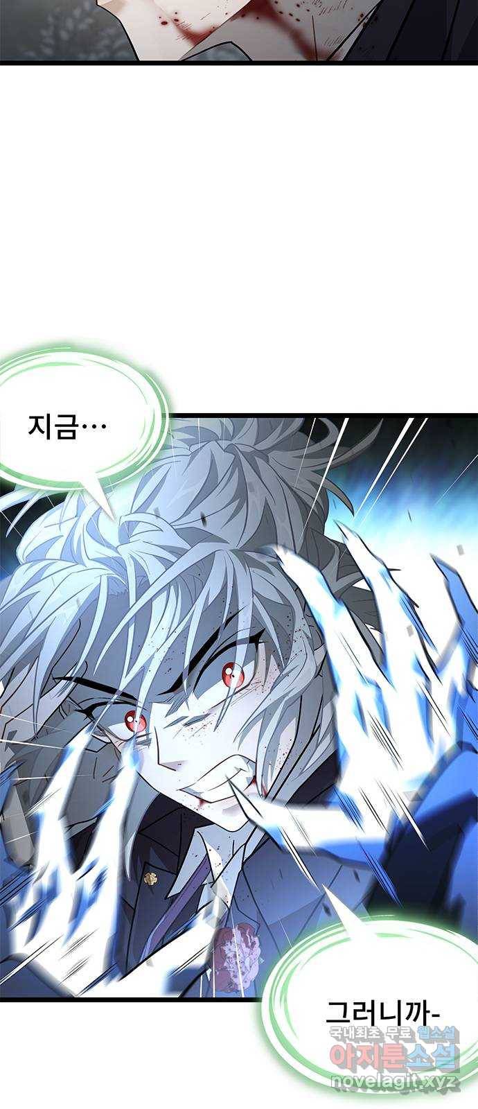 DARK MOON: 달의 제단 18. 크리스 69
