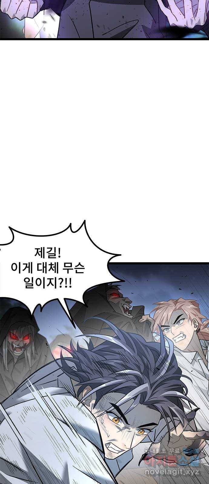 DARK MOON: 달의 제단 18. 크리스 73