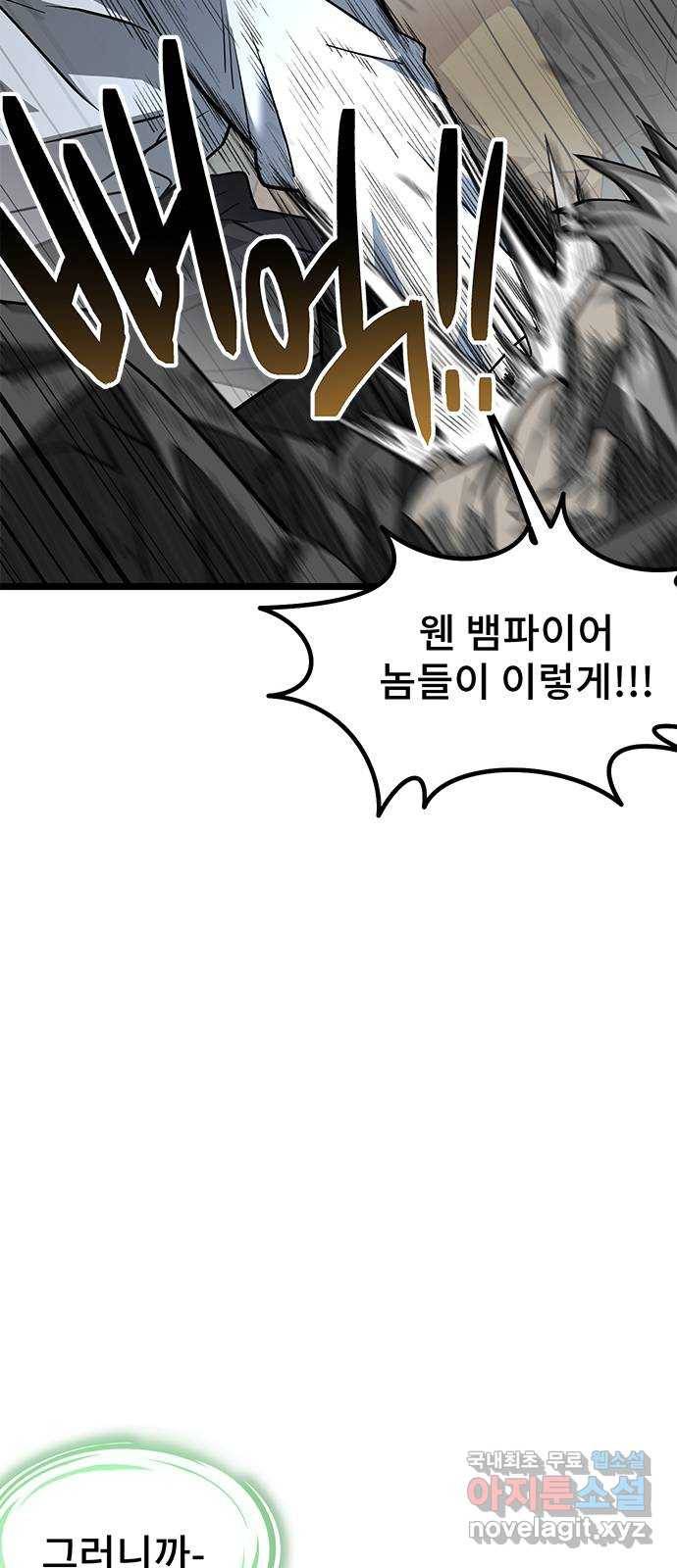 DARK MOON: 달의 제단 18. 크리스 74