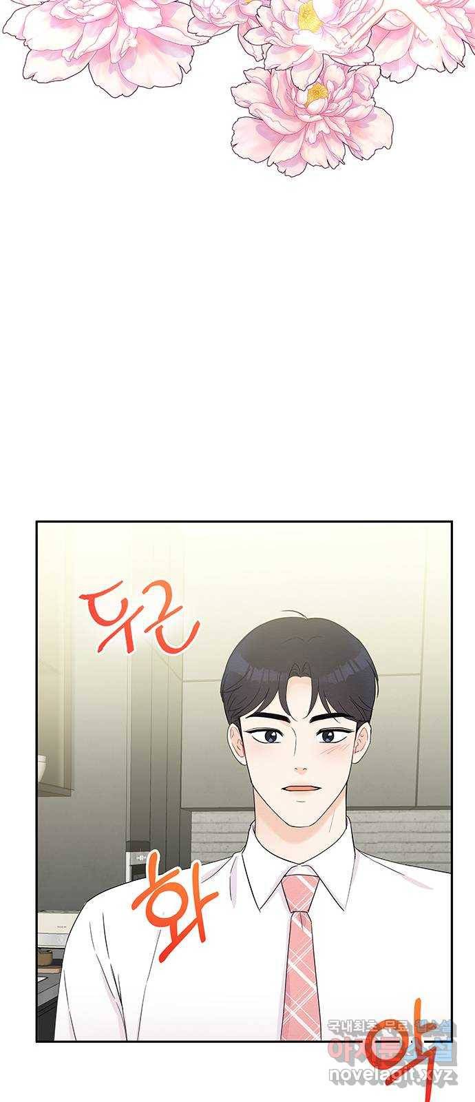 보스의 노골적 취향 55화 10