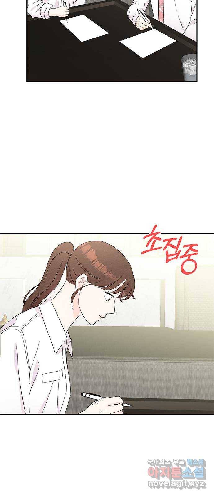보스의 노골적 취향 55화 22