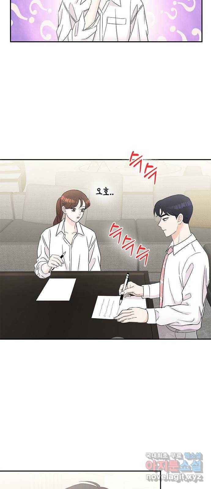 보스의 노골적 취향 55화 24